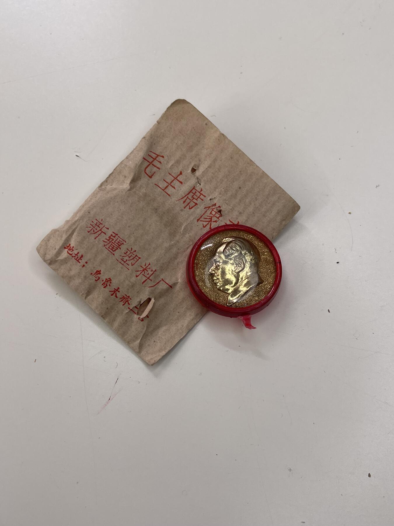 新时代收藏徽章红藏拍卖(第三十场)  徽章纸品证书杂项 新疆塑料厂生产毛主席像章 精美分体带原袋