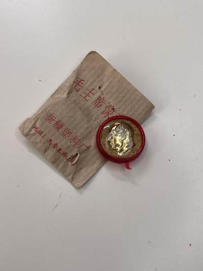 新时代收藏徽章红藏拍卖(第三十场)  徽章纸品证书杂项 - 新疆塑料厂生产毛主席像章 精美分体带原袋