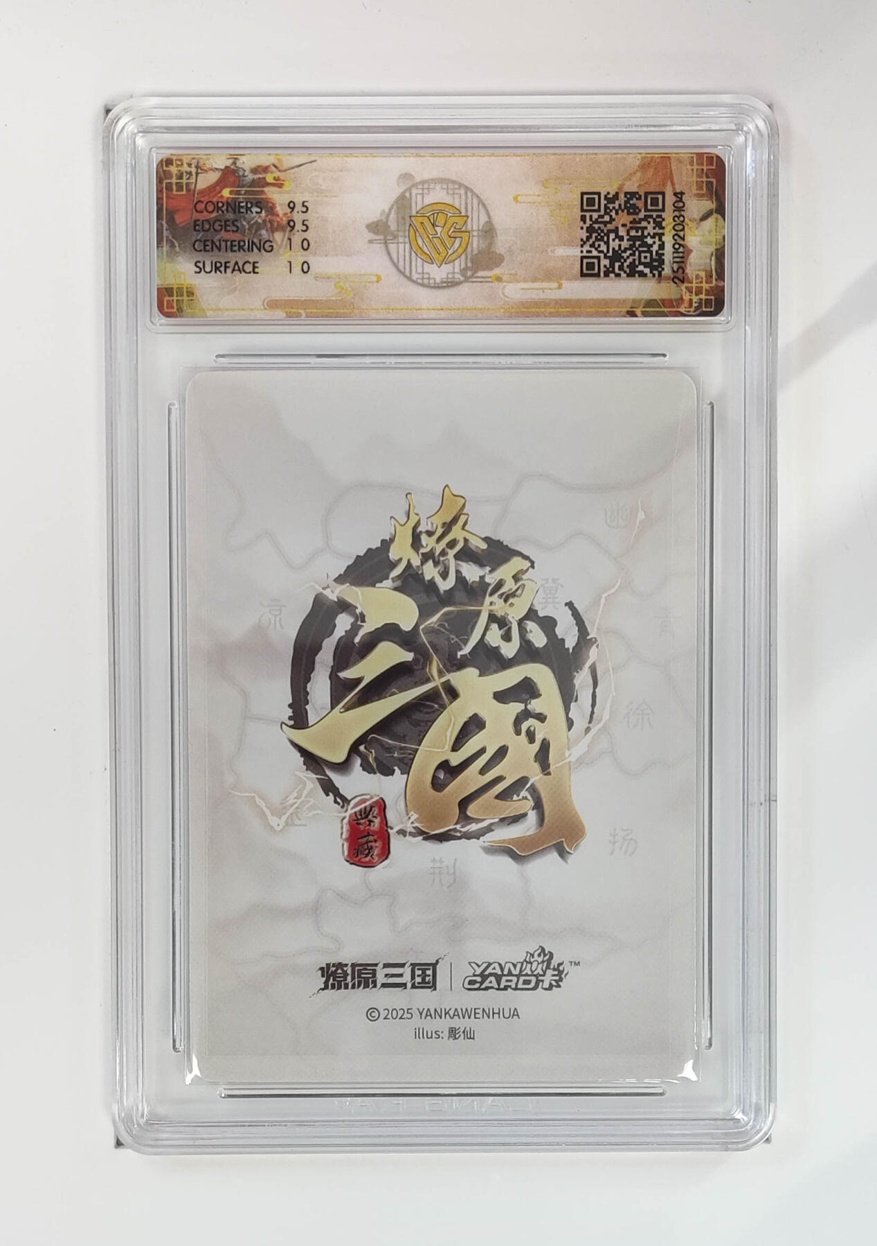 阳大大卡牌拍卖第97期（持续收拍品，周六晚上九点截拍，进群福利早知道） 【浮雕折光】燎原三国 龙骧虎跃 貂蝉彫仙 104