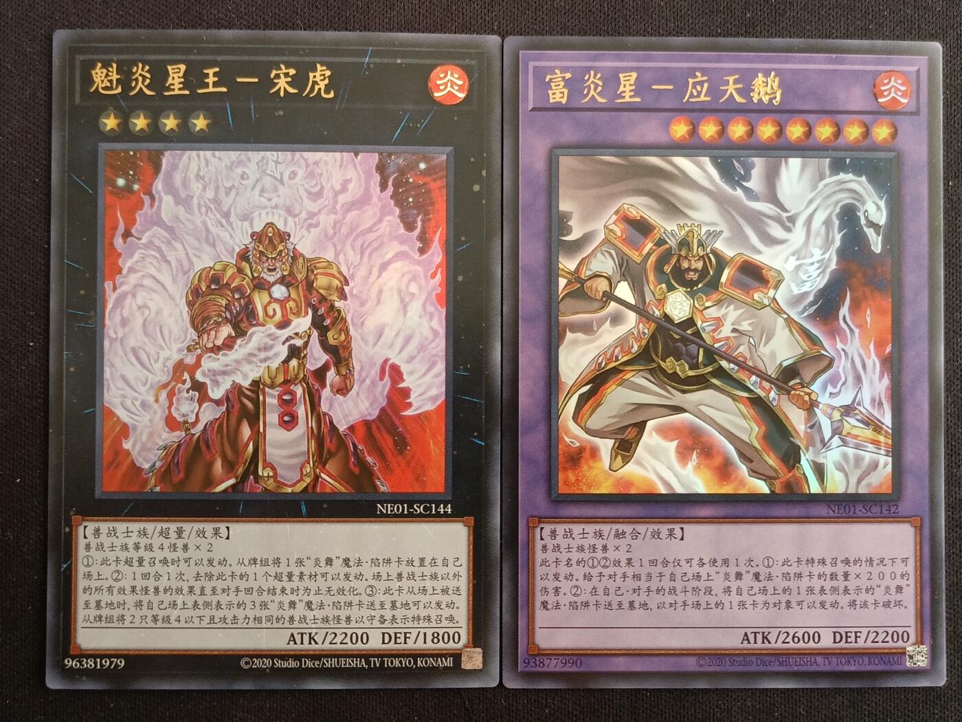 【游宝拍卖】乙巳蛇年第114期 周五集拍 游戏王 天魁星 简中版