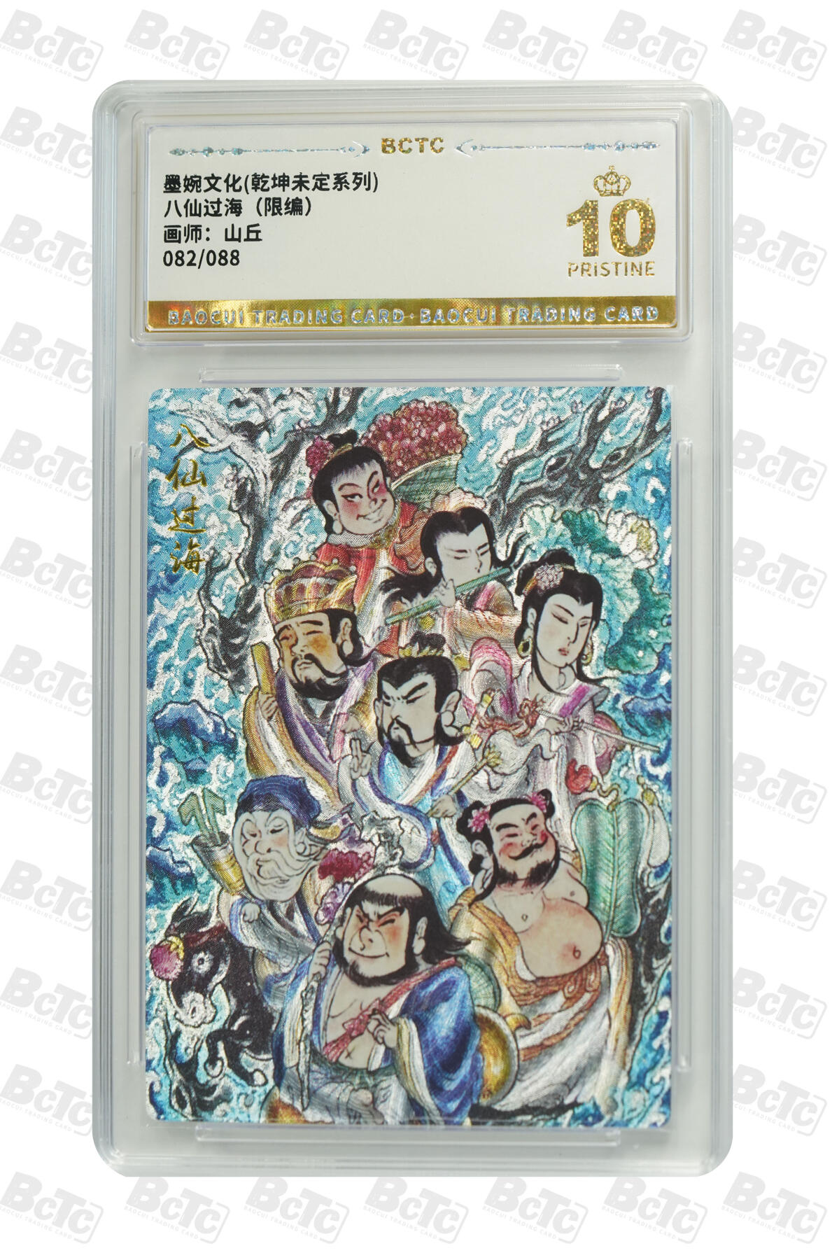 阳大大卡牌拍卖第96期（持续收拍品，周五晚上九点截拍，进群福利早知道）