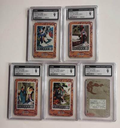 公藏第130期评级卡拍卖 - 甘肃田村卡（西厢记）5全CGC评级9分。