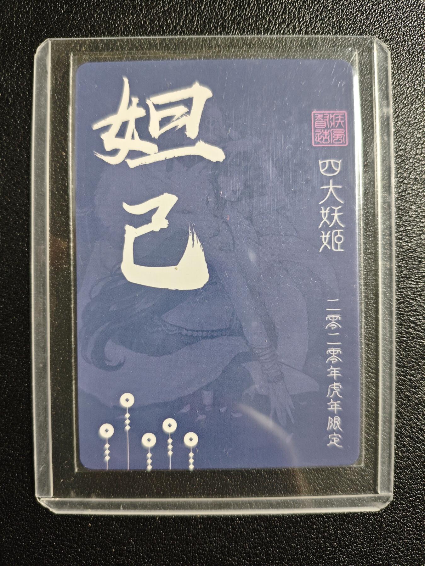 天玑星卡拍第168期《2.3周二截拍艺气风发》持续收拍收评中 满赠卡需备注 四大妖姬 艺术版 妲己 钻闪