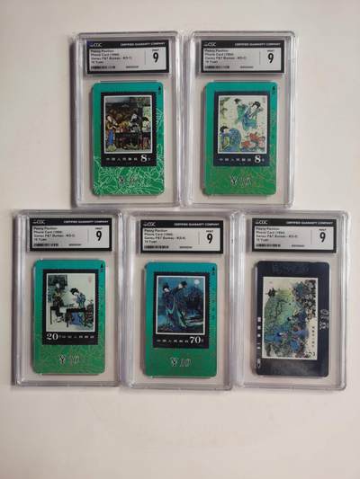 公藏第130期评级卡拍卖 - 甘肃田村卡（牡丹亭）5全CGC评级9分。