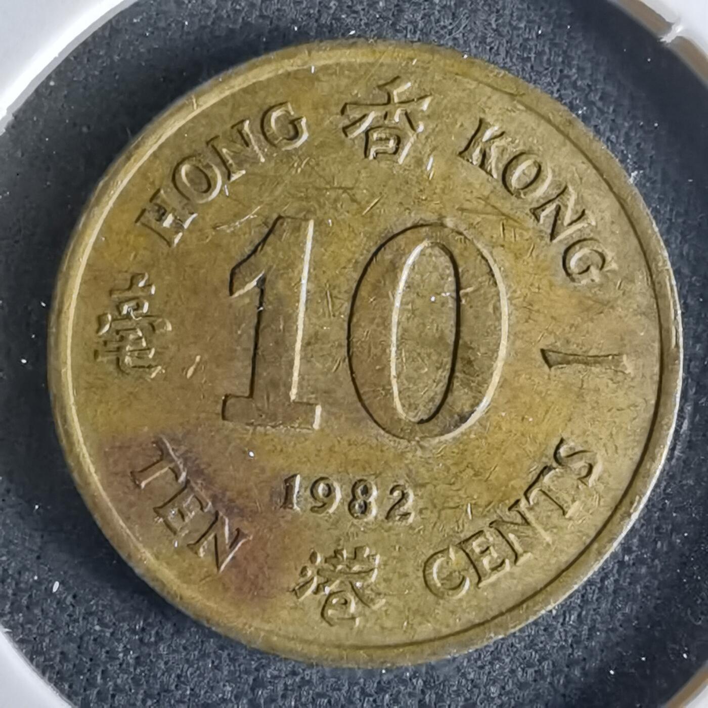 沼泽如烟--第979场 香港1982年一毫