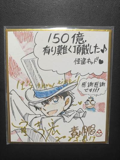 天玑星卡拍第166期《1.29周四截拍》持续收拍收评中 满赠卡需备注 - 【亲签色纸】怪盗基德 声优 官志宏 亲签 it's show time