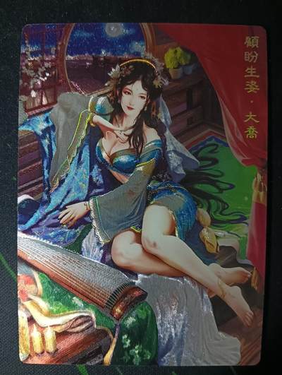 花开卡拍第61期（3月7号周六截拍，品控勿拍!!!拍品不寄存，运费5元（新疆需补运费差价或顺丰到付），自制卡难免瑕疵，可能存在轻微撞角爆边等出厂瑕疵，品控介意勿拍！） - 奇点卡牌 盲包卡 冷烫 大乔