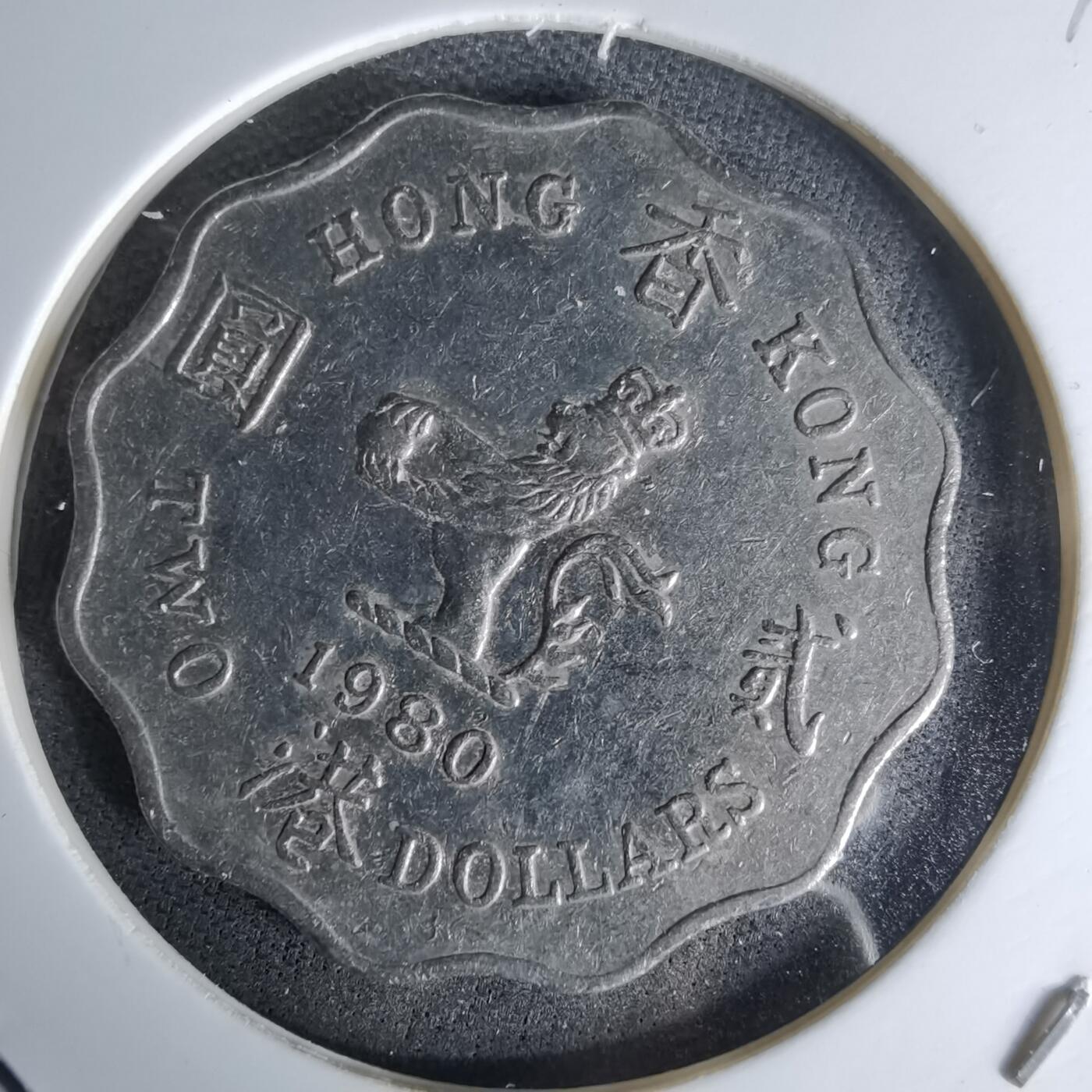 沼泽如烟--第978场 香港1980年二元