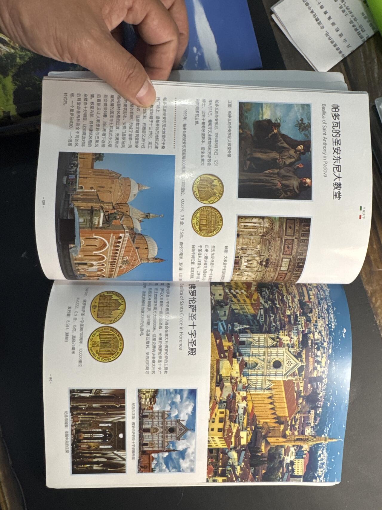 ❤️【币观天下】❤️ 第341期钱币拍卖- 2026.1.30周五晚上6点半场-长期征集拍品 春节前最后一场本场不能存放 节后恢复拍卖 币观天下意大利纪念币专辑