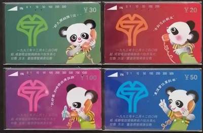 《鸿通俱乐部》拍卖第73期 2026年1月28日21：00延时节拍 - 四川田村旧卡《成都升位》4全  鸿通  65分*4