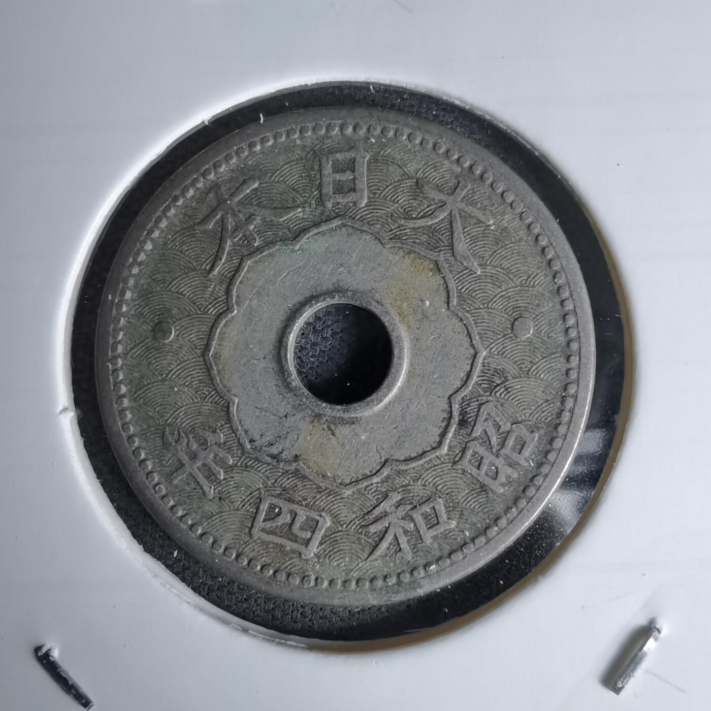 沼泽如烟--第978场 昭和四年十钱小特年