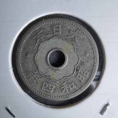 沼泽如烟--第978场 - 昭和四年十钱小特年