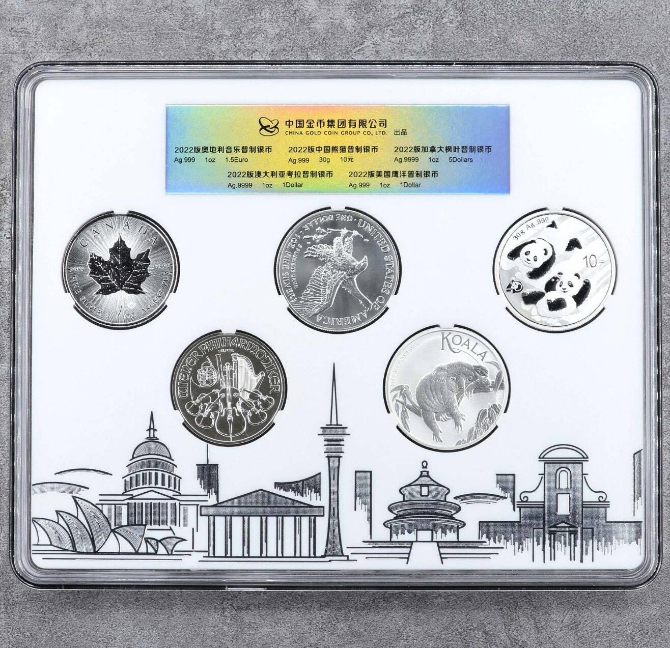 2022年世界贵金属投资银币套装