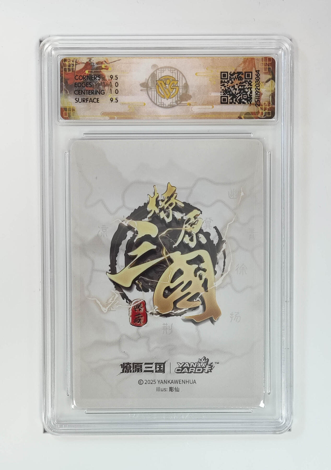 阳大大卡牌拍卖第97期（持续收拍品，周六晚上九点截拍，进群福利早知道） 【浮雕折光】燎原三国 龙骧虎跃 甄宓彫仙 064