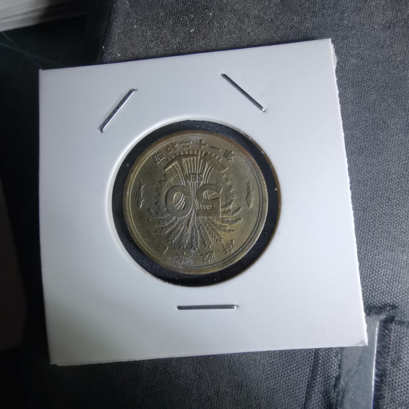 沼泽如烟--第978场 昭和二十一年五十钱