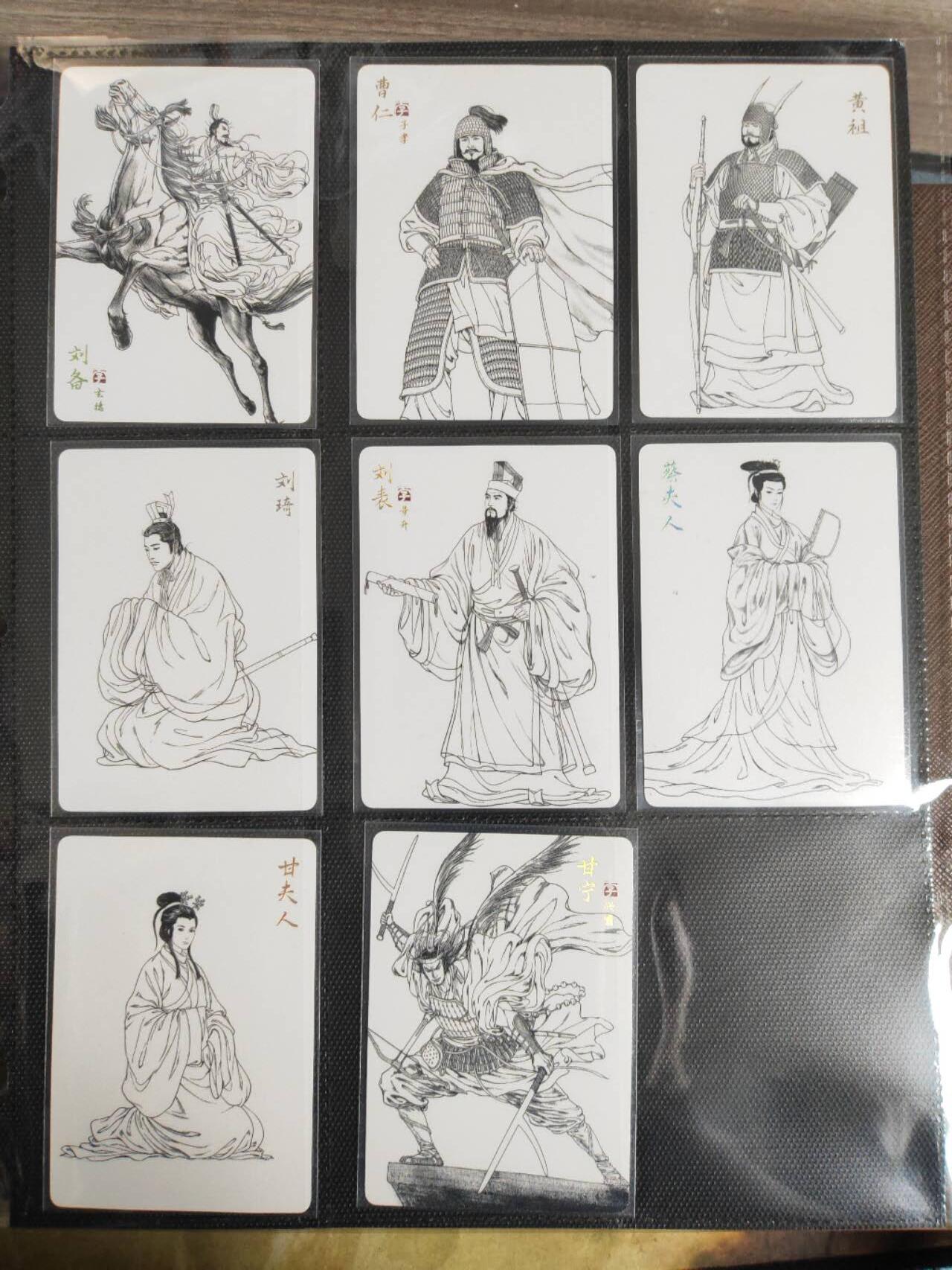 阳大大卡牌拍卖第96期（持续收拍品，周五晚上九点截拍，进群福利早知道） 燎原卡牌 燎原三国之官渡之战 画师：黄子鉴 8张 线稿卡 带卡页卡膜