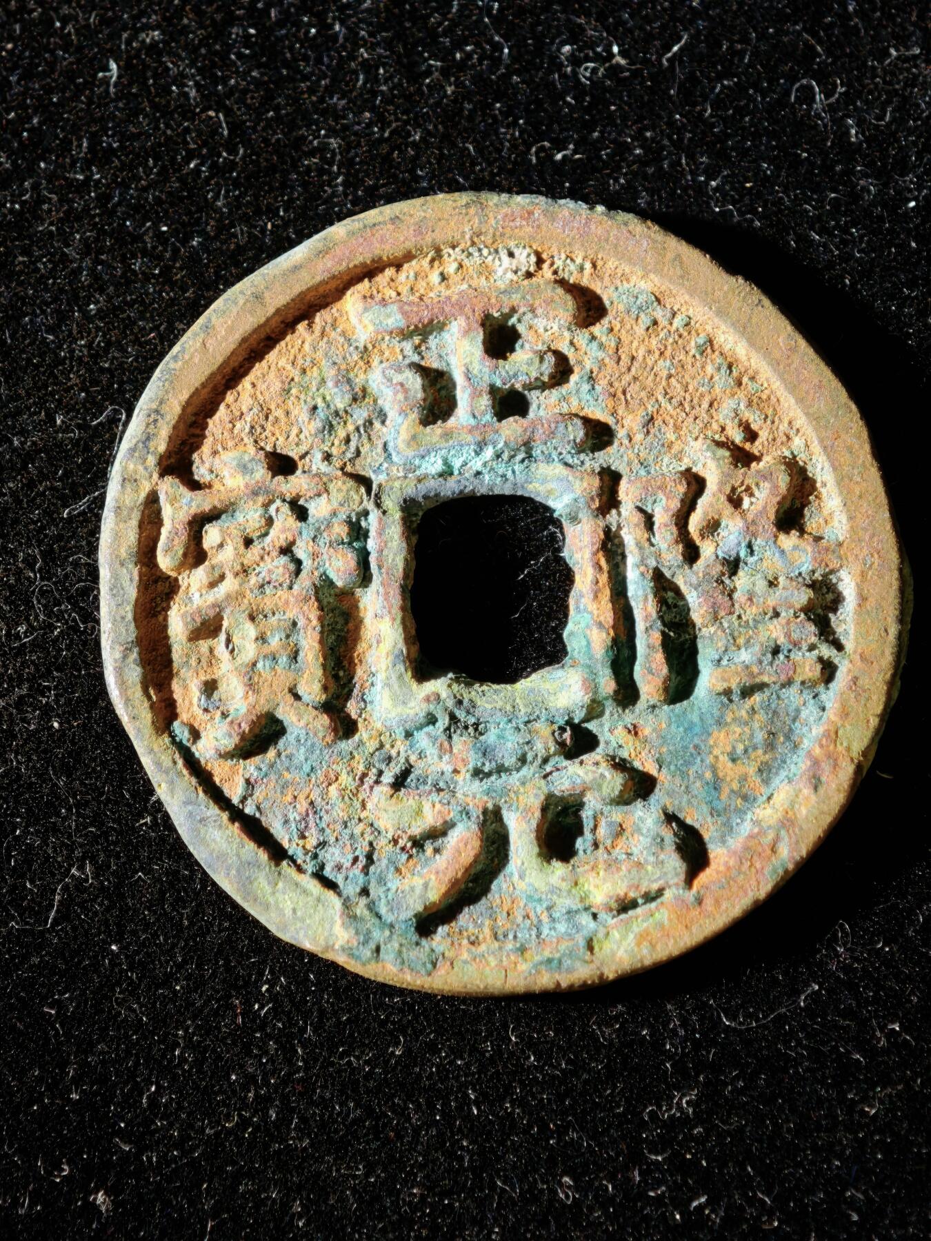 114期新疆红钱粟特钱币丝路钱币专场 A2钱币版式