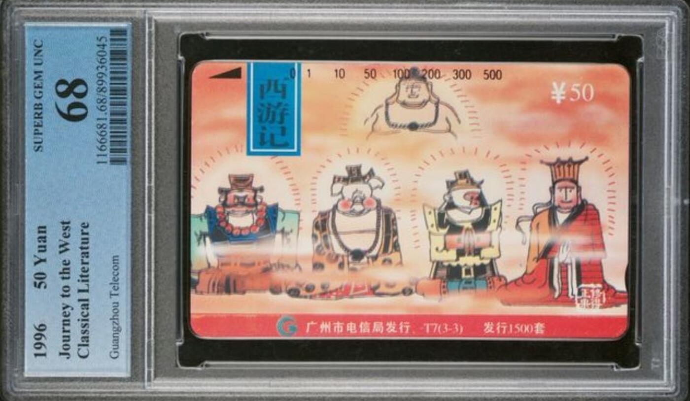 【琪哥网】评级磁卡综合场(125）