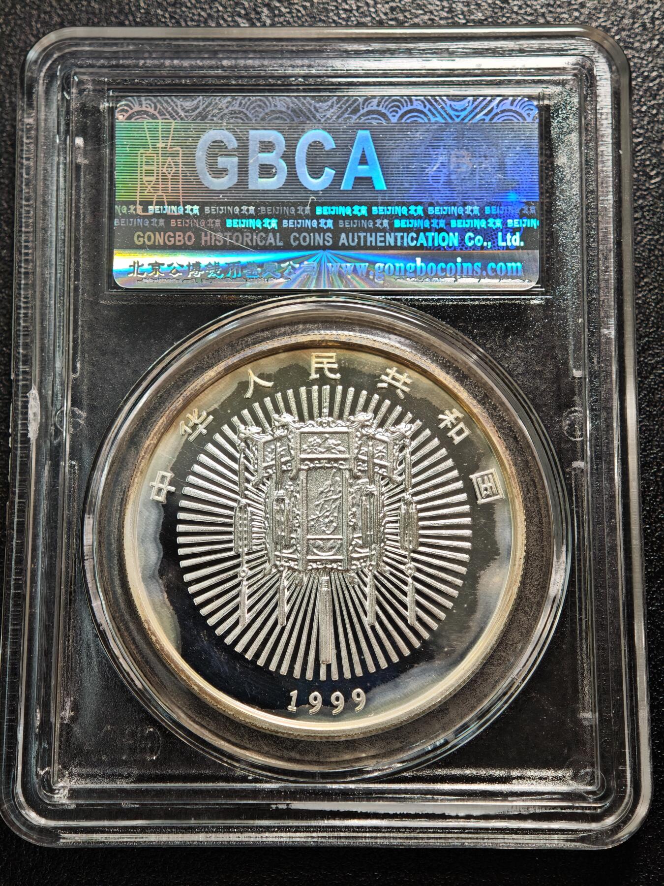 【德藏】世界币章拍卖第163期（拍品征集中~欢迎藏友联系） 1999年 中国迎春图彩色精制纪念银币 999银 1盎司 直径40mm 公博 PF67