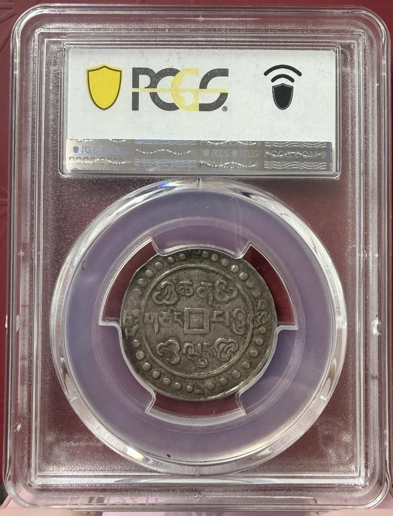 2026年1月捡漏拍 (1794)五十九 Sho 中国西藏乾隆五十九年宝藏银币