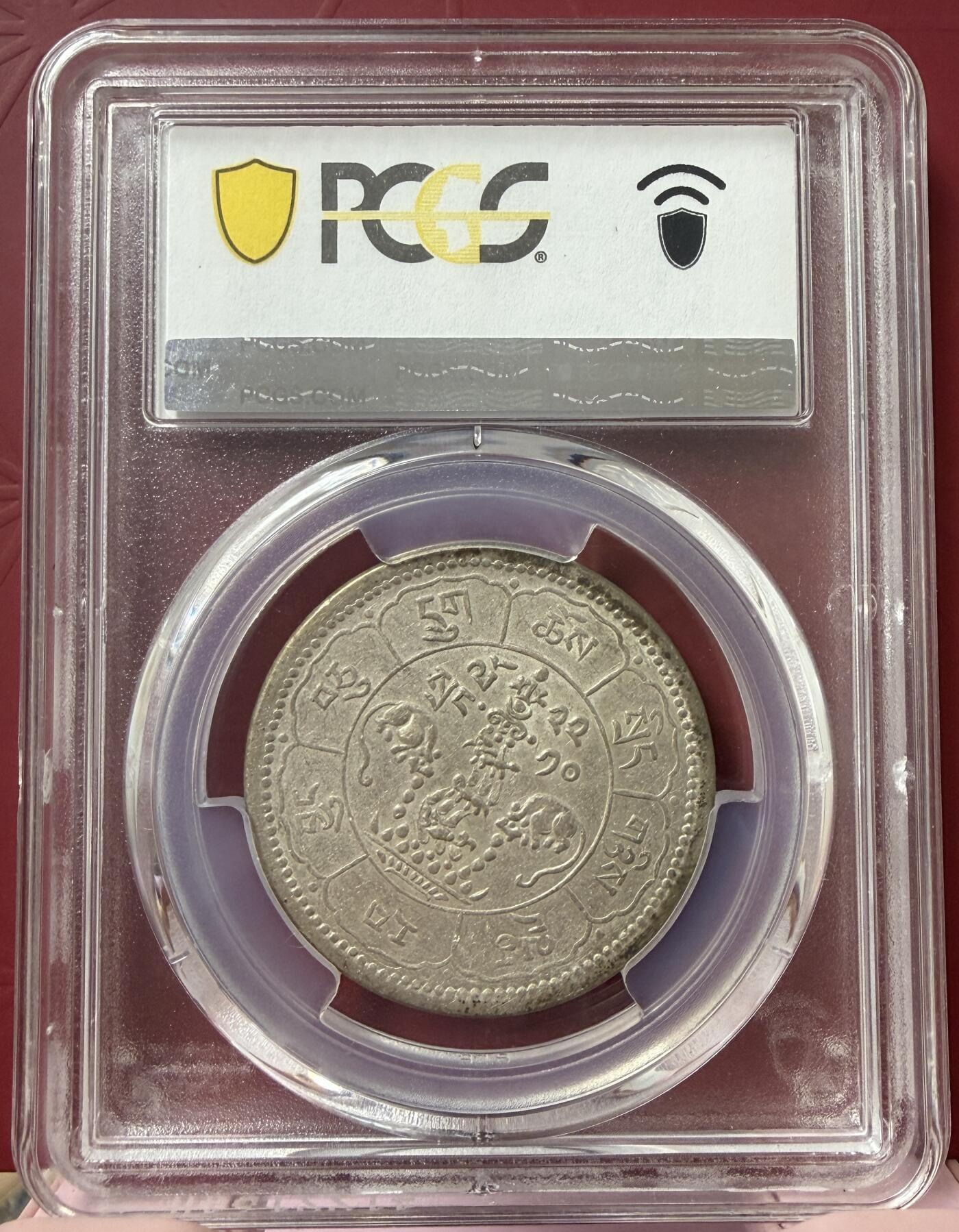 2026年1月捡漏拍 (1948) (16)-22 中国西藏久果银币 吐宝鼠