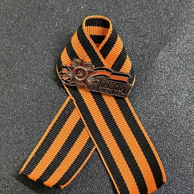 西秦中古拍卖第七十四期 - 俄罗斯 伟大的胜利日游行圣乔治丝带 卫国战争勋章图案