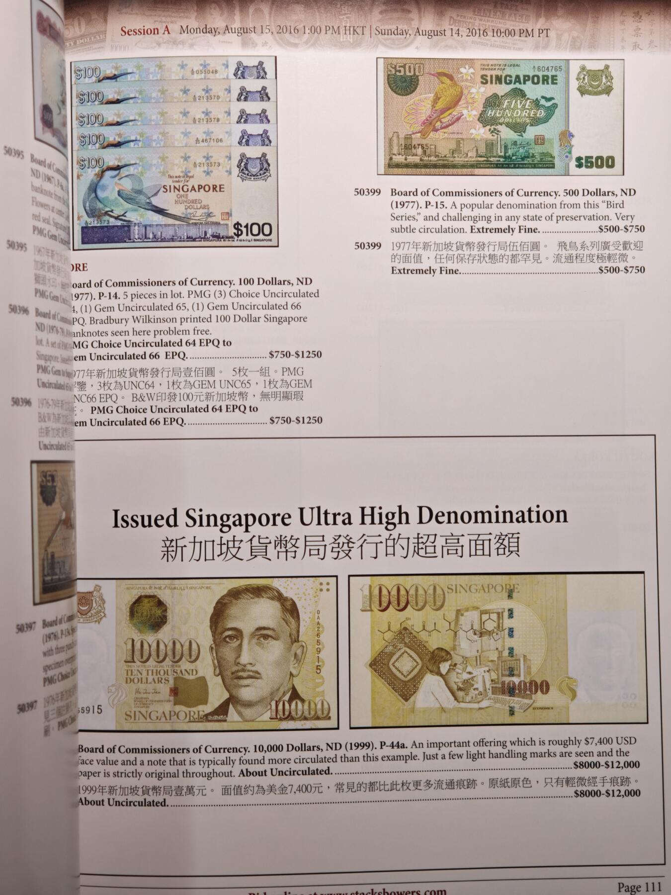 【德藏】世界币章拍卖第163期（拍品征集中~欢迎藏友联系） 98新 SBP拍卖行 2016年8月香港纸币拍卖行图录 全彩铜板纸印刷 全书约148页