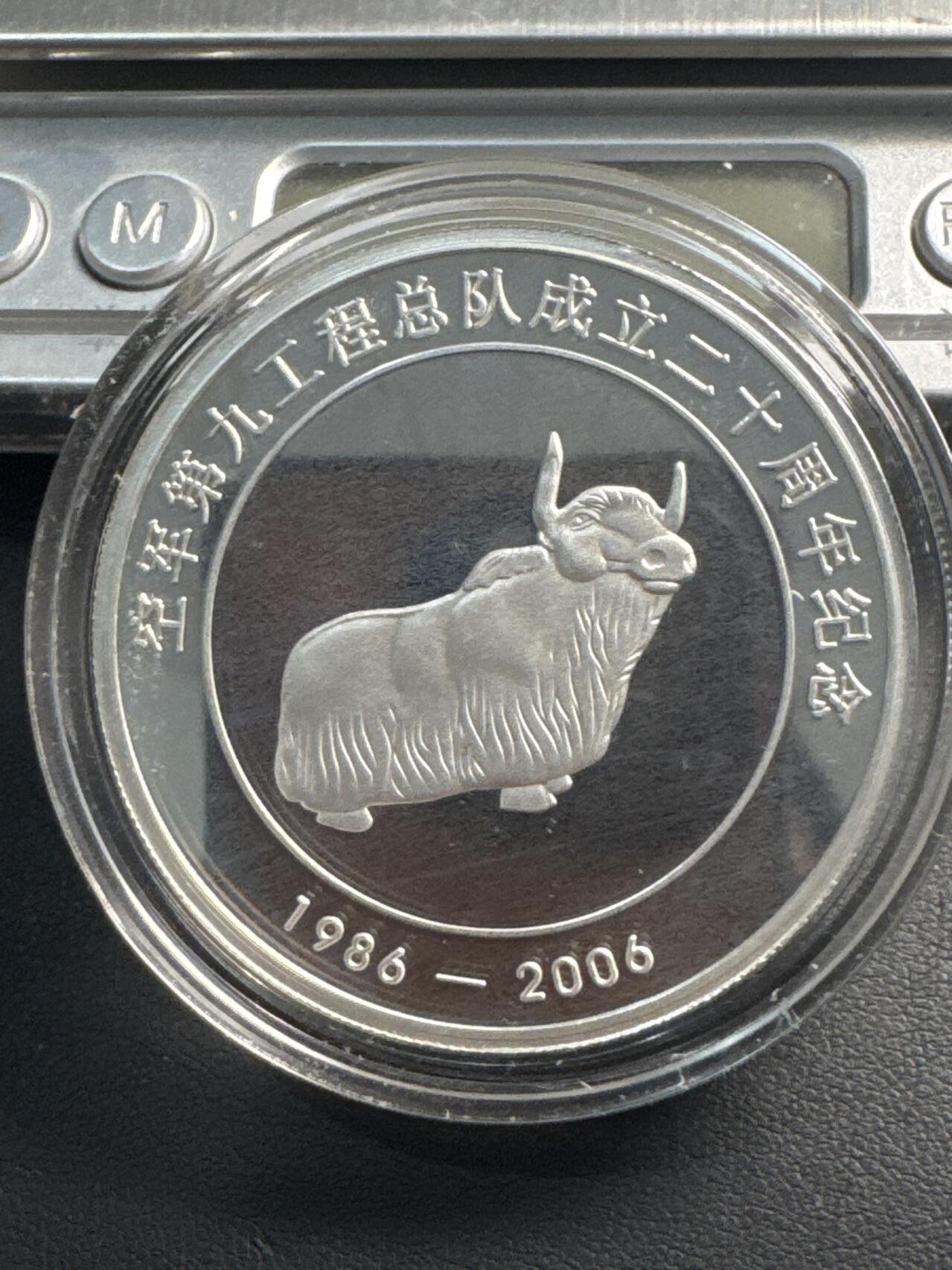 ❤️【币观天下】❤️ 第341期钱币拍卖- 2026.1.30周五晚上6点半场-长期征集拍品 春节前最后一场本场不能存放 节后恢复拍卖 2006 中国 空军第九工程总队成立二十周年纪念带证2盎司银章【精制】