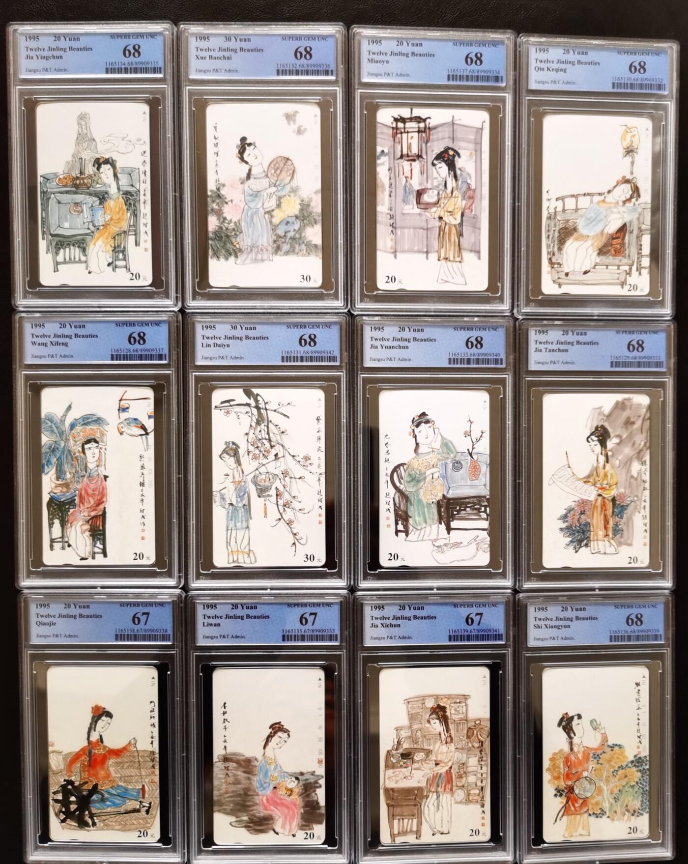 《鸿通俱乐部》拍卖第73期 2026年1月28日21：00延时节拍 江苏田村新卡《金陵十二钗（丑钗）》12全  PCGS  68分*9  67分*3