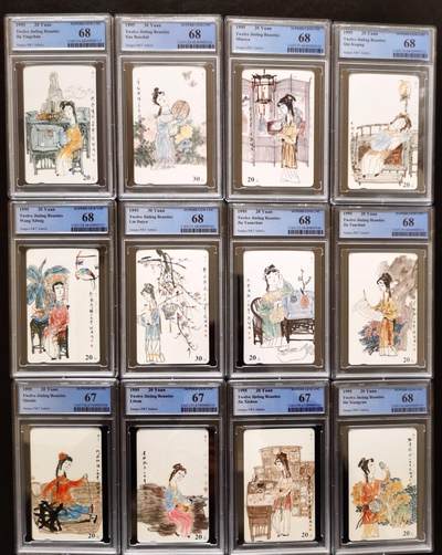 《鸿通俱乐部》拍卖第73期 2026年1月28日21：00延时节拍 - 江苏田村新卡《金陵十二钗（丑钗）》12全  PCGS  68分*9  67分*3