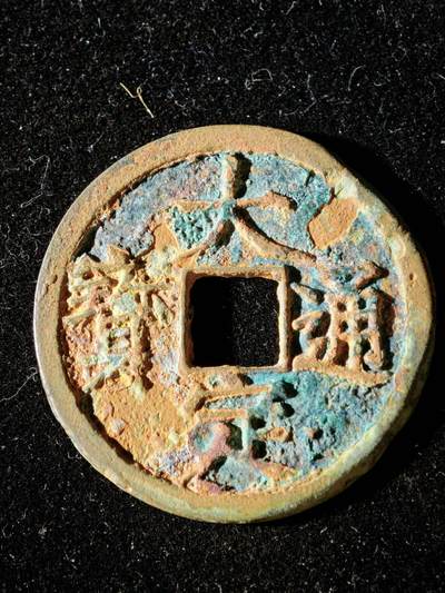 114期新疆红钱粟特钱币丝路钱币专场 - A2钱币版式