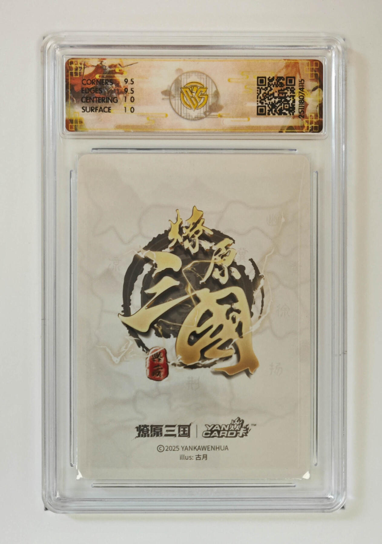 阳大大卡牌拍卖第97期（持续收拍品，周六晚上九点截拍，进群福利早知道） 【浮雕折光】燎原三国 龙骧虎跃 关羽古月 115