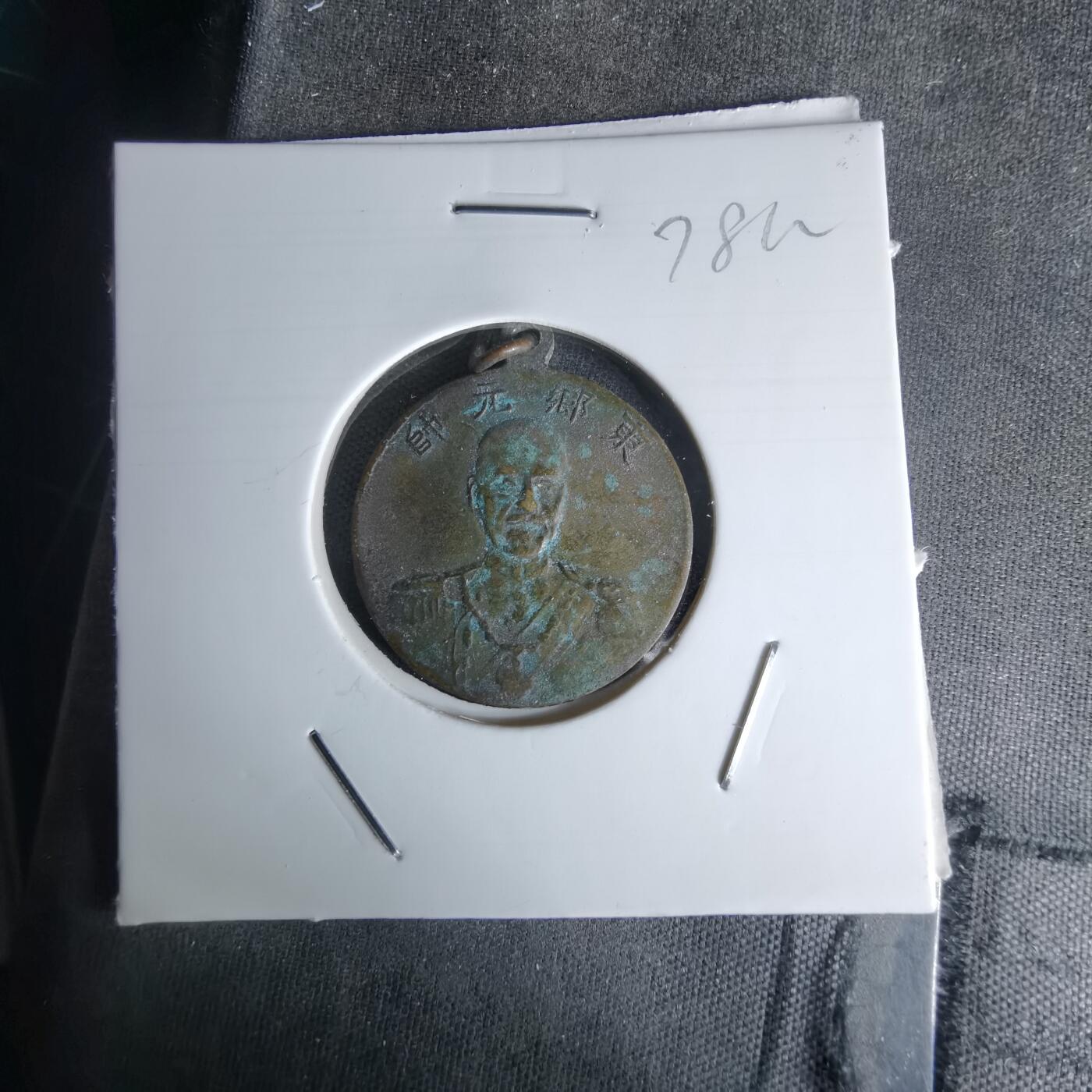 沼泽如烟--第978场 人物赏章挂章