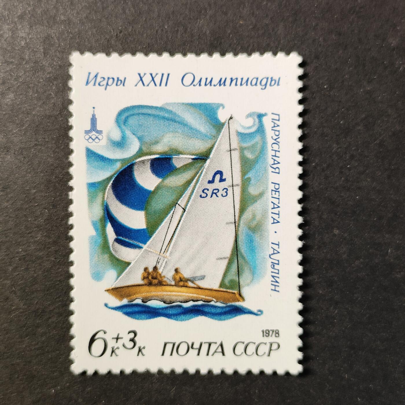 ↓君缘收藏726期☞钱币邮品↓无佣金、可寄存、满30元包邮  苏联邮票