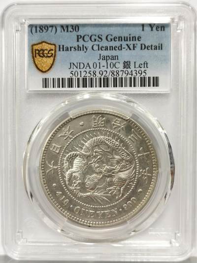 博洋堂世界钱币拍卖第159期（全场包邮） - PCGS XF92 日本明治三十年(1897年)龙洋一圆 左丸银 稀少版别