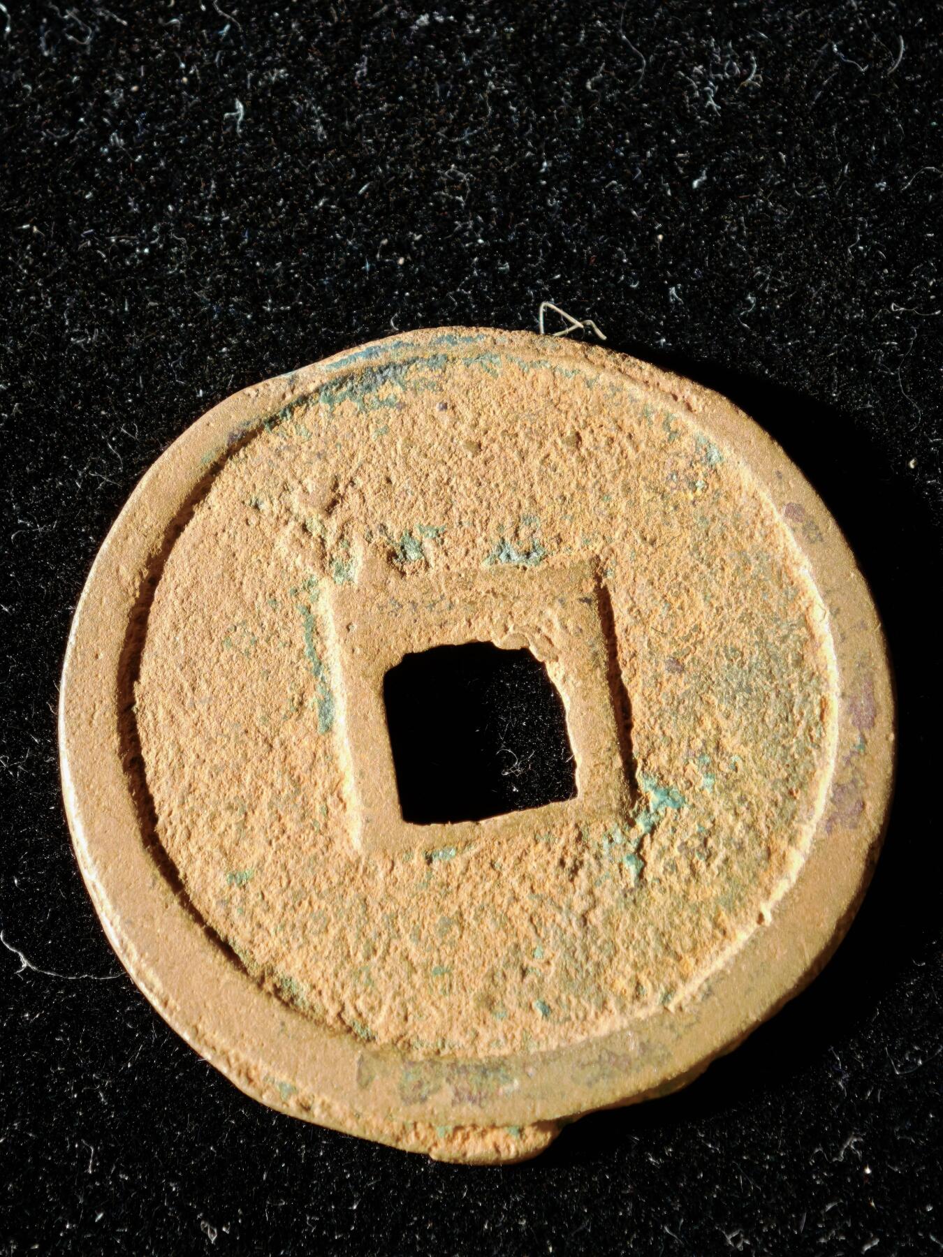 114期新疆红钱粟特钱币丝路钱币专场 A1钱币版式