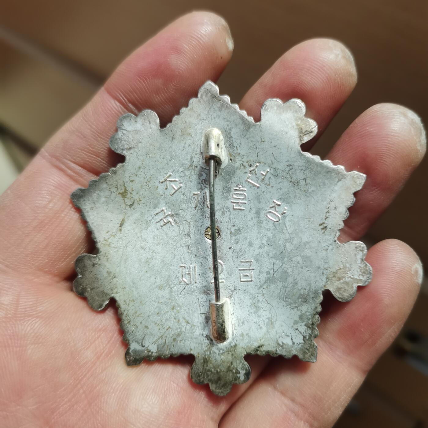 苏联朝鲜奖章收藏  朝鲜国旗勋章二级一枚