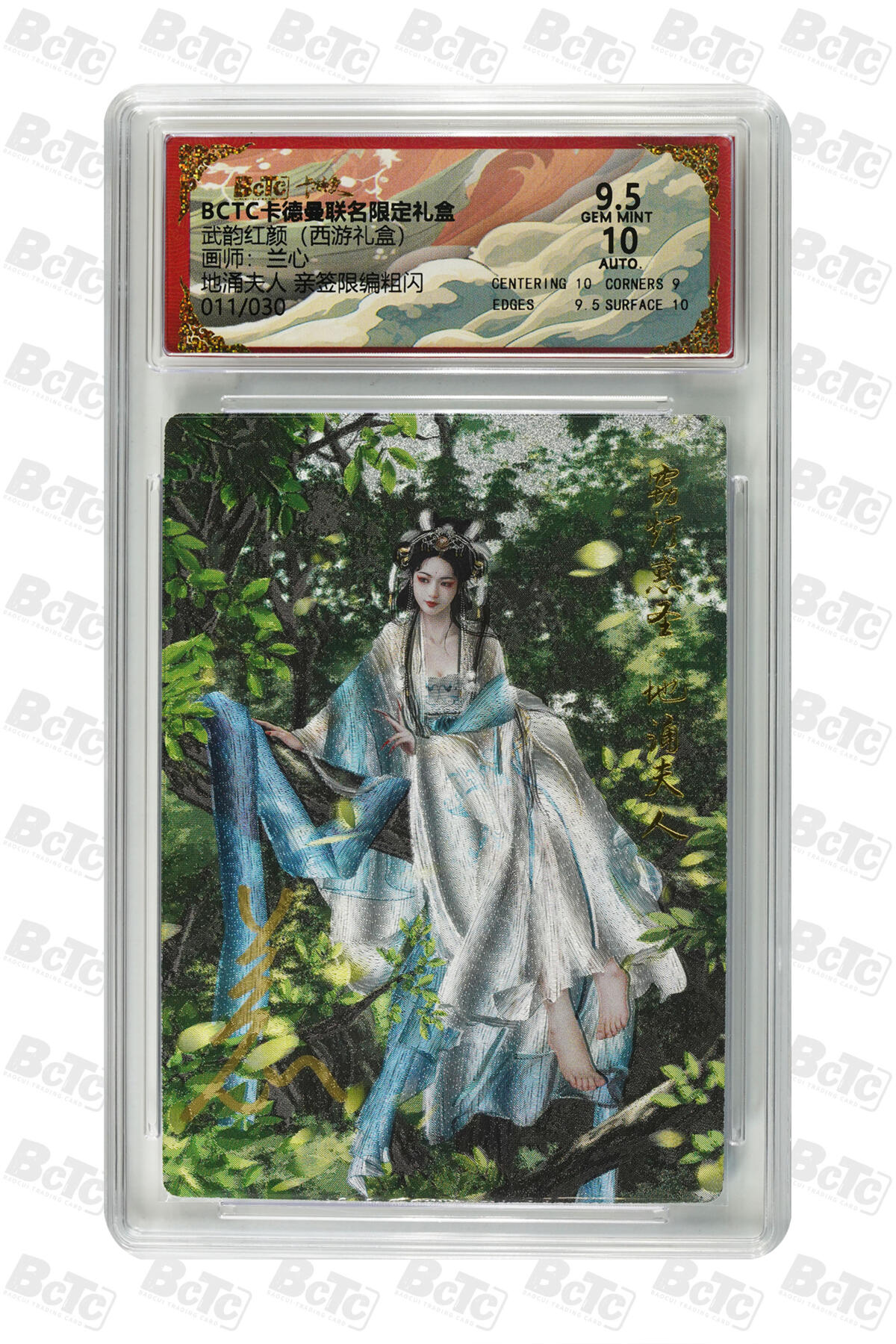 周六第99期阳大大卡牌拍卖第99期（持续收拍品，周六晚上九点截拍，进群福利早知道）