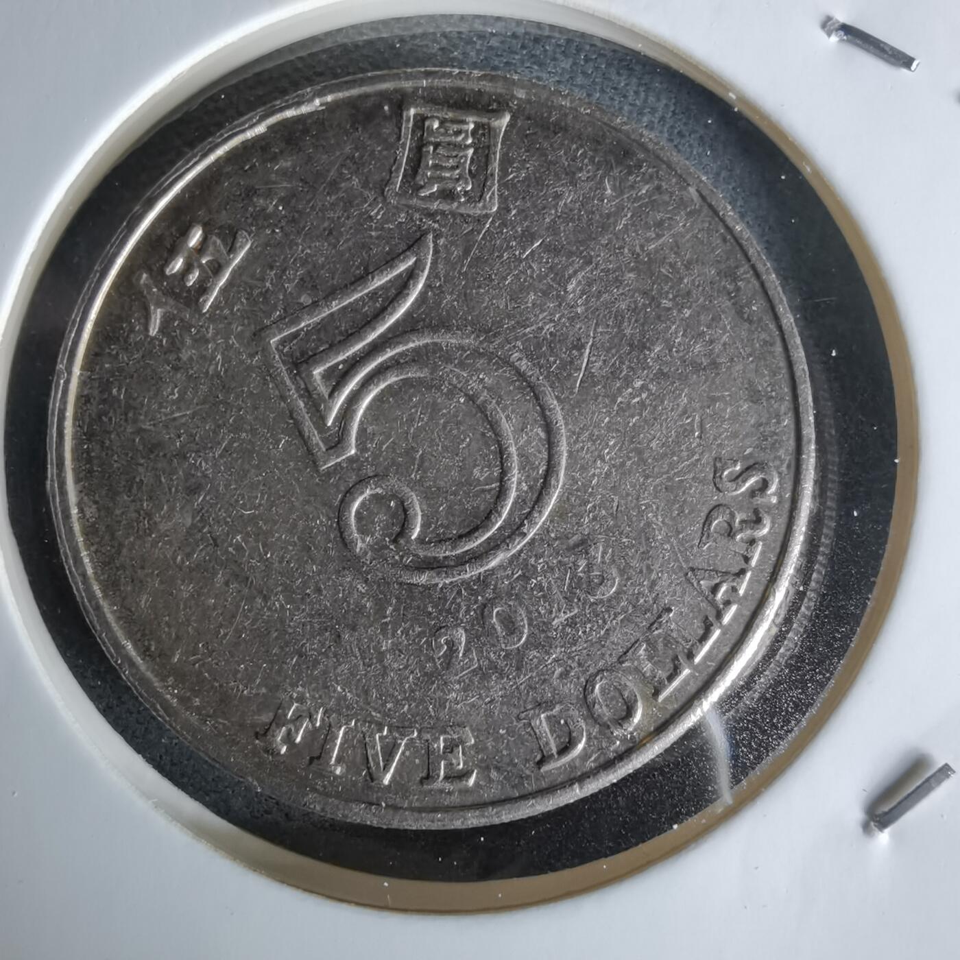 沼泽如烟--第978场 香港2013年五元