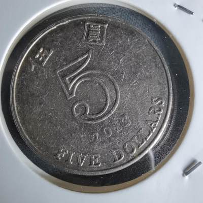 沼泽如烟--第978场 - 香港2013年五元