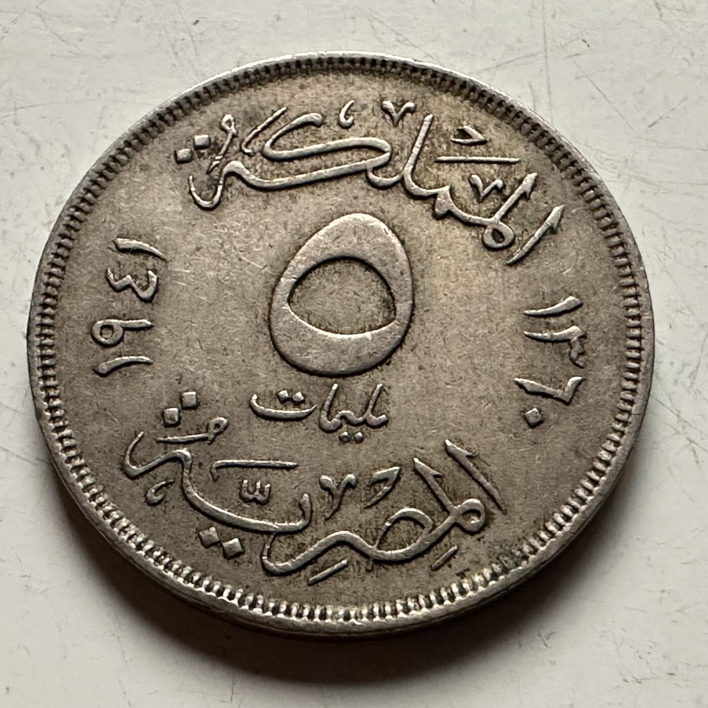 🌹外币初藏🌹🐯2026年第13场  每周二四六晚8️⃣点 接代拍 埃及1941年5皮阿斯特