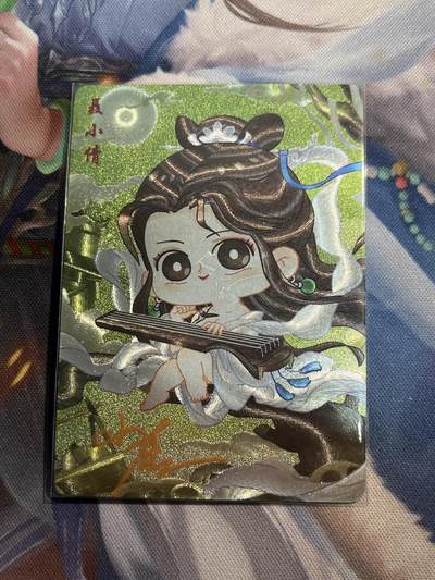 欢迎送拍、零成本上架，释放现金流，合理分配上拍卡品 - 【全粗闪亲签1/10】聂小倩（卡面有划痕）轩辕春秋&刘光魅影3期