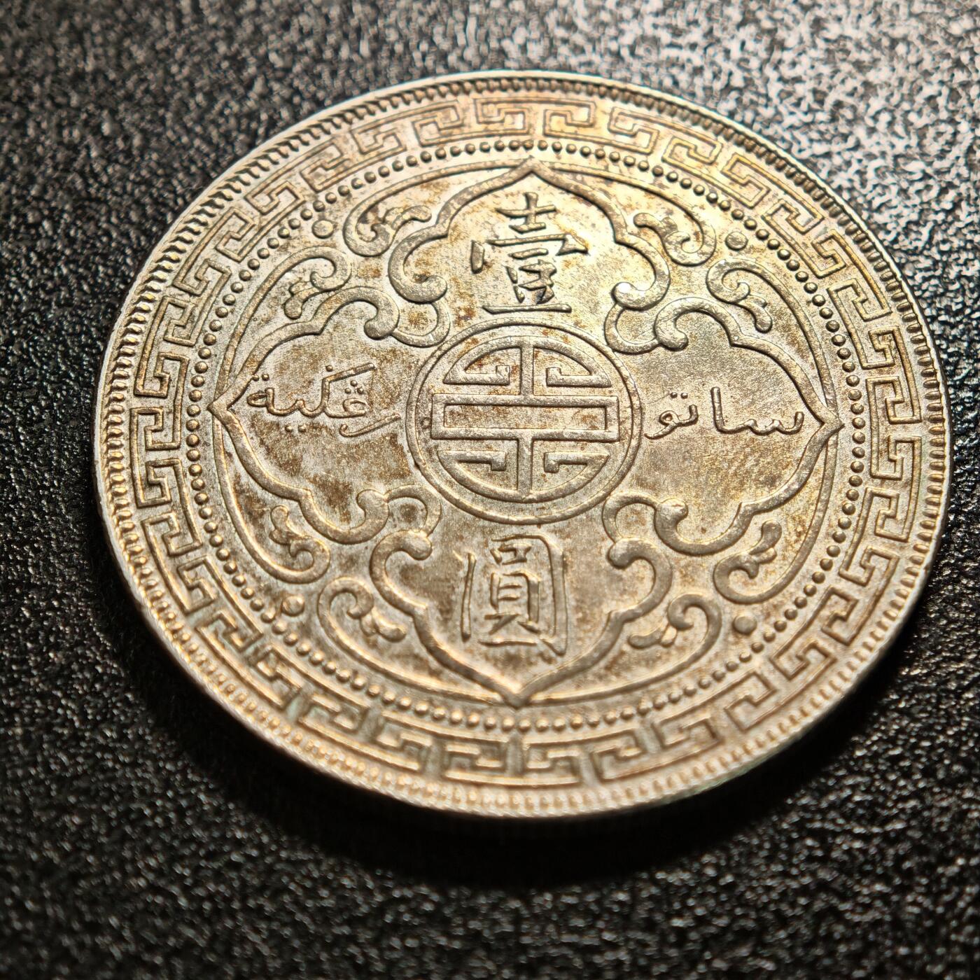 【德藏】世界币章拍卖第163期（拍品征集中~欢迎藏友联系） 1908年 英属贸易银币站洋壹圆银币 直径约：39.1mm；重约：27g