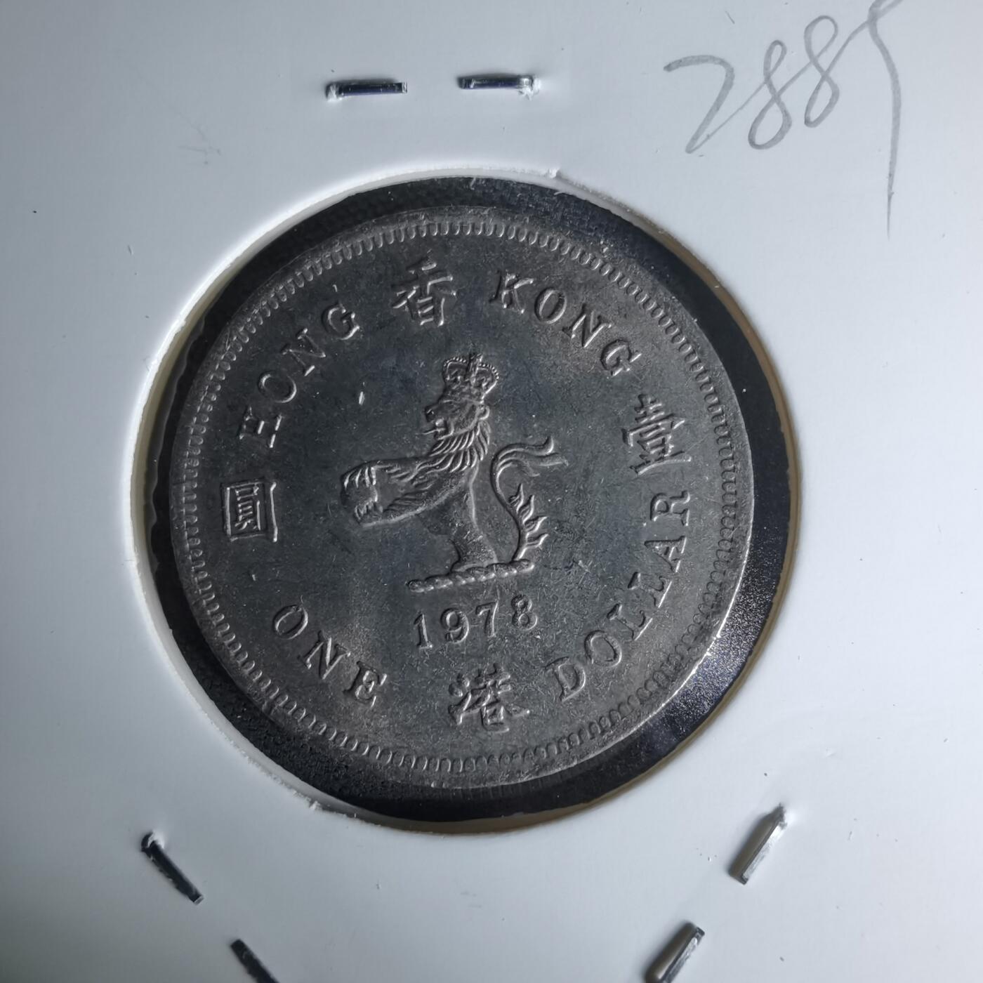 沼泽如烟--第978场 香港1978年一元