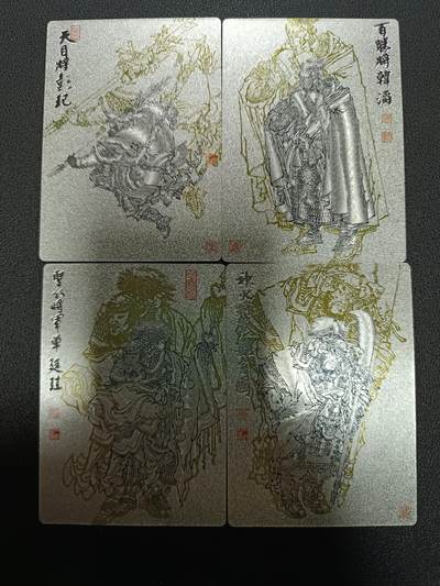 天玑星卡拍第166期《1.29周四截拍》持续收拍收评中 满赠卡需备注 - 卡玩帕克 忠义水浒 地莫星 地威星 地寿星 地猛星 粗闪 四张