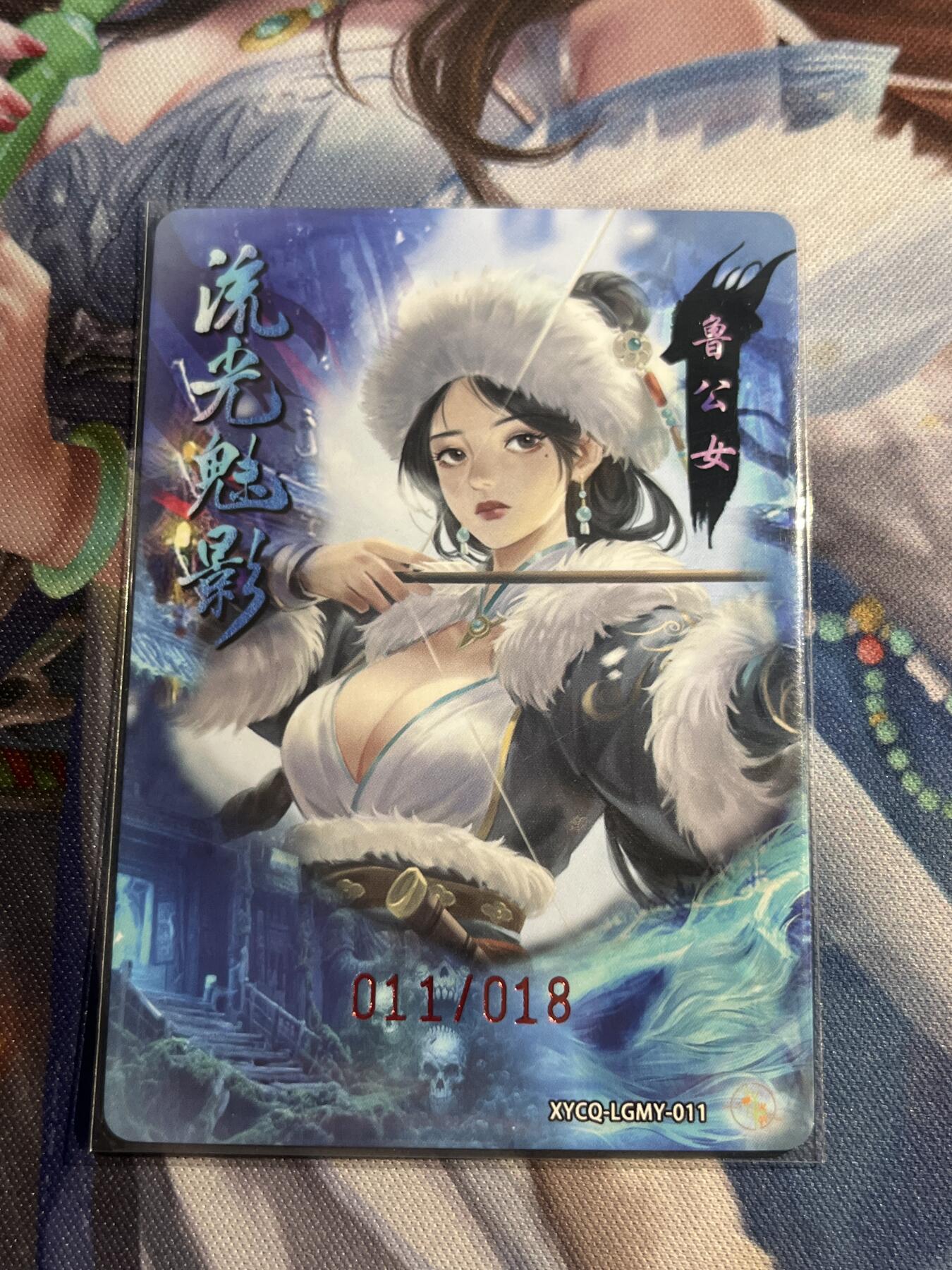 欢迎送拍、零成本上架，释放现金流，合理分配上拍卡品 【幻彩粗闪亲签11/18】达文 鲁公女 轩辕春秋&刘光魅影3期