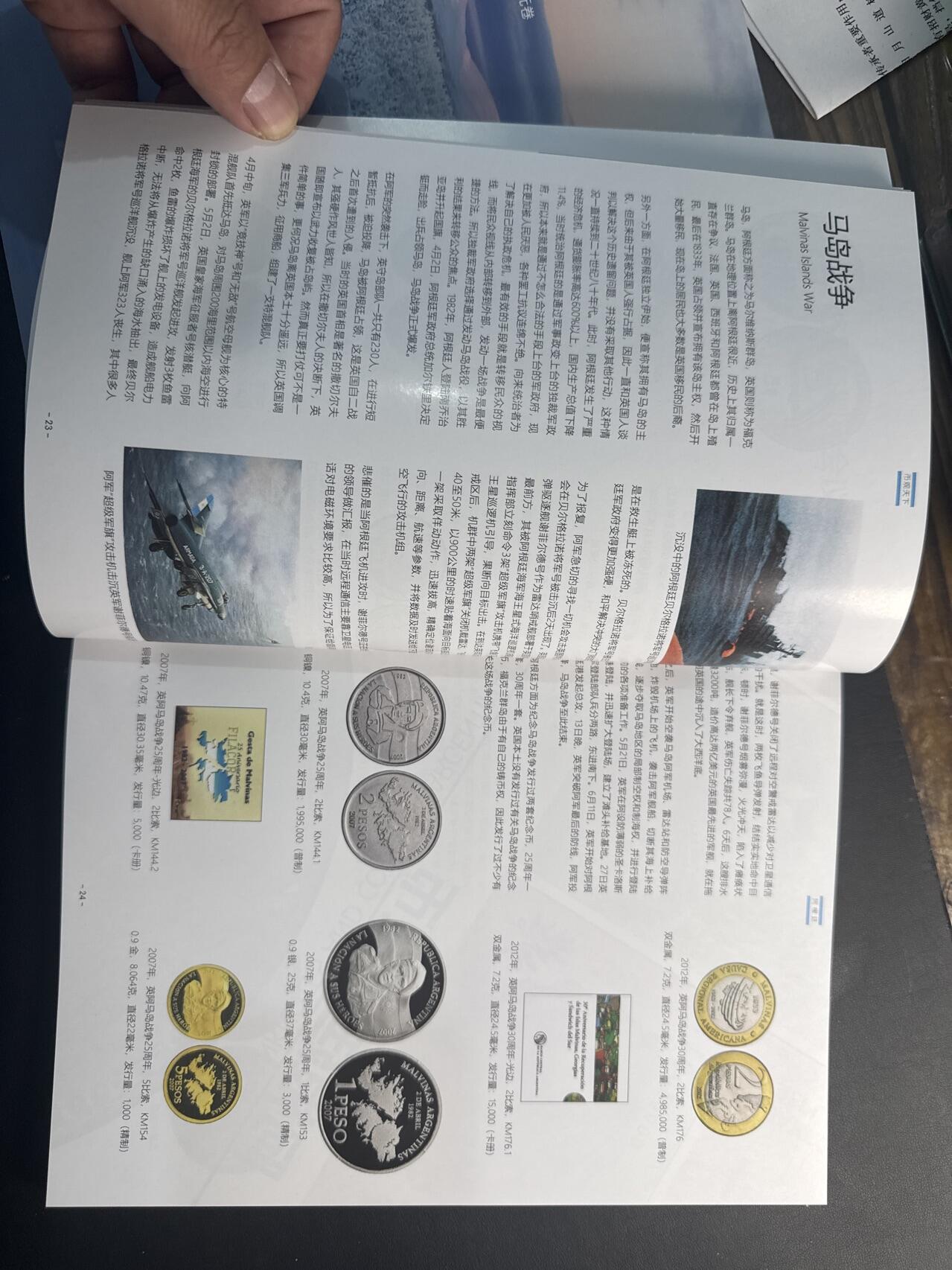 ❤️【币观天下】❤️ 第341期钱币拍卖- 2026.1.30周五晚上6点半场-长期征集拍品 春节前最后一场本场不能存放 节后恢复拍卖 币观天下阿根廷纪念币专辑