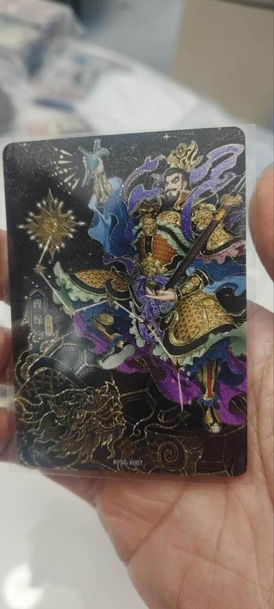 秋原瞳的小店第三十五期（年终大促2/3.进货入册的千万别错过，年味越来越浓了，无限接近快乐的时候那是最快乐的） - 卡游三国北斗曹操