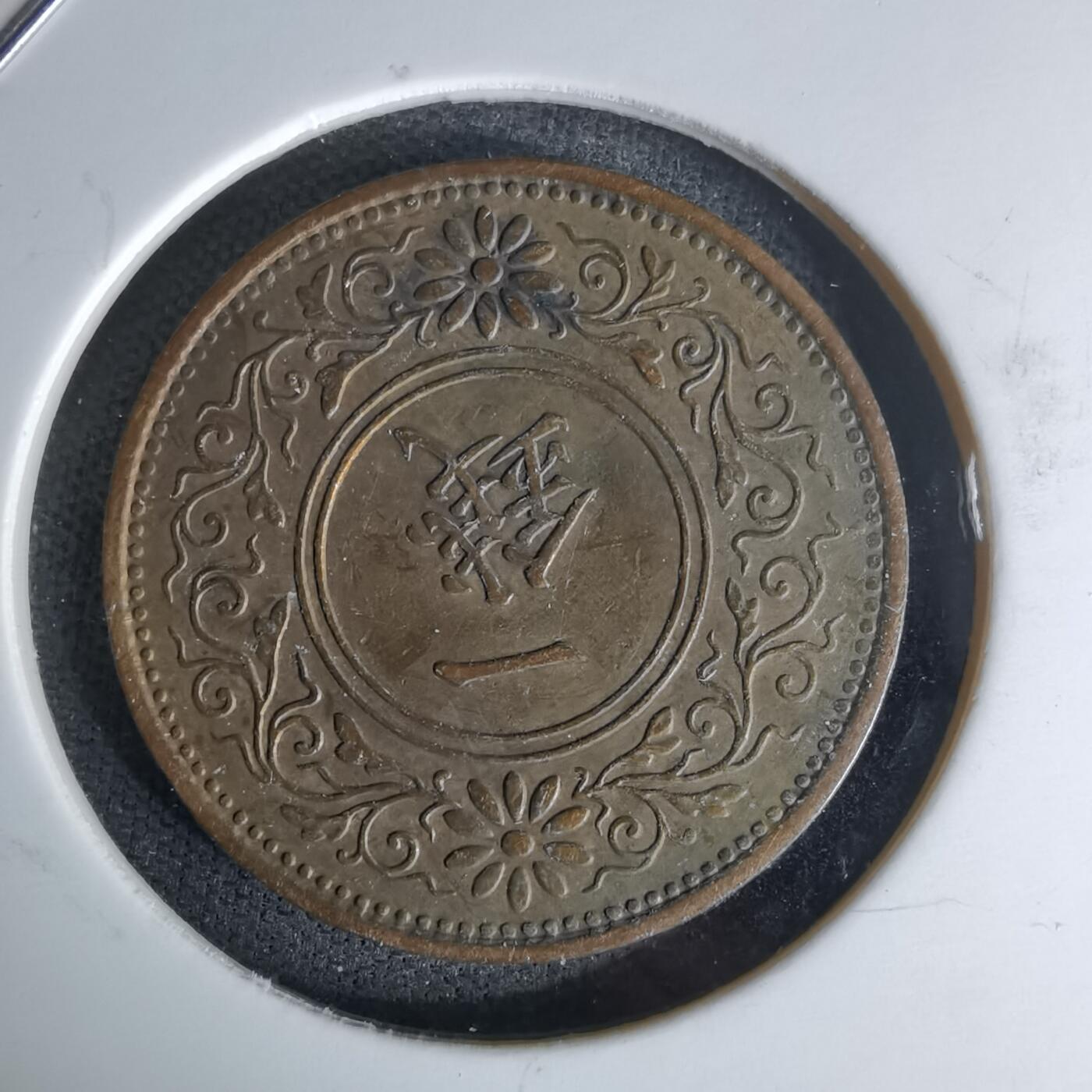 沼泽如烟--第978场 昭和二年桐叶一钱