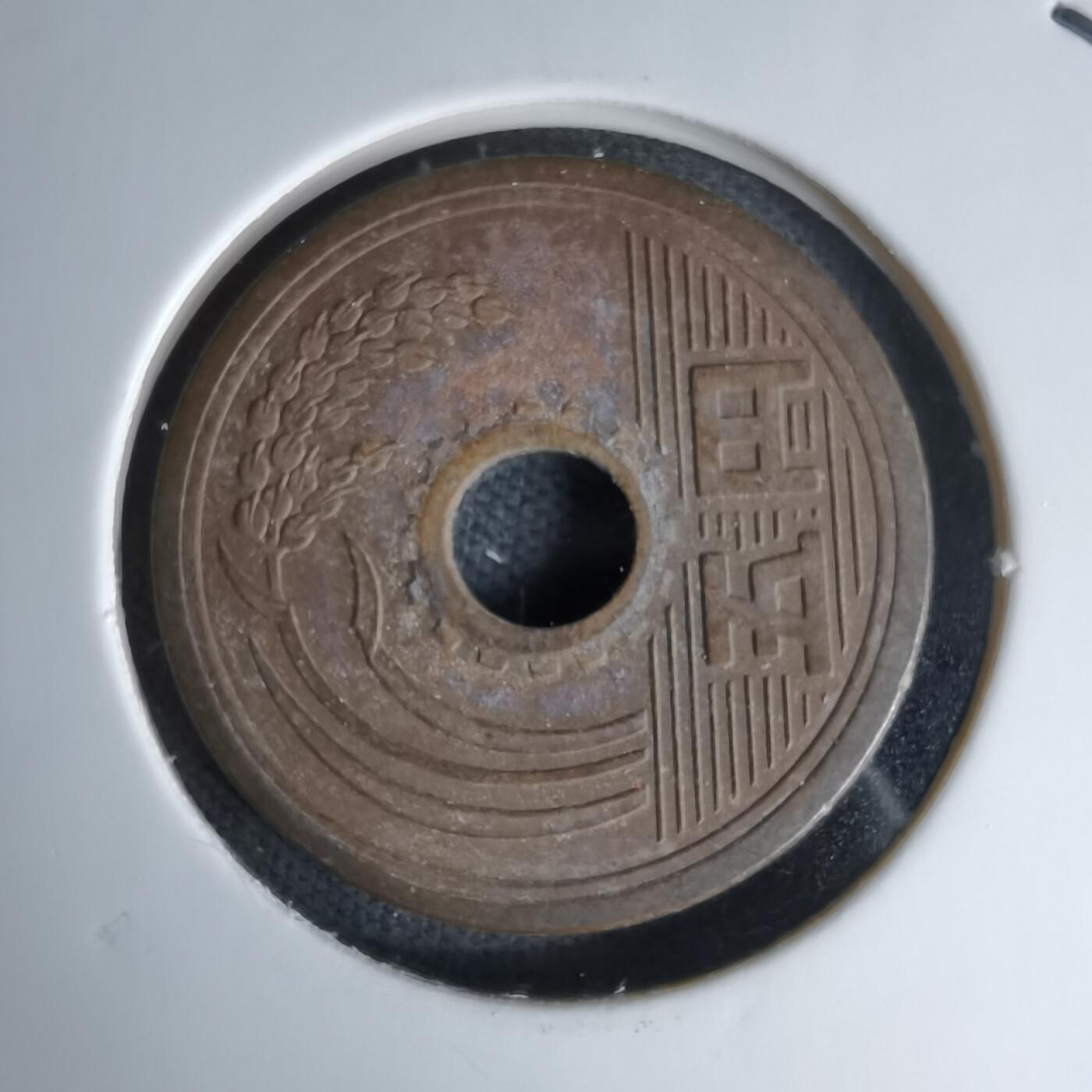 沼泽如烟--第978场 昭和四十八年五元